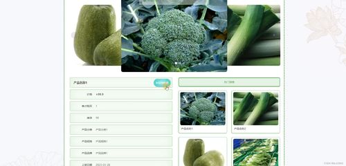django農產品銷售智能推薦系統 程序 開題